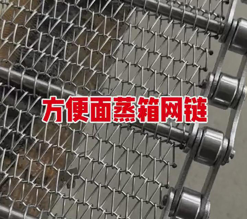 方便面蒸箱網鏈生產中